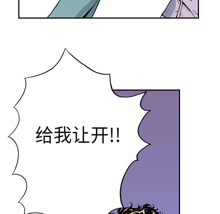 超感追凶漫画,第17章：差距4图