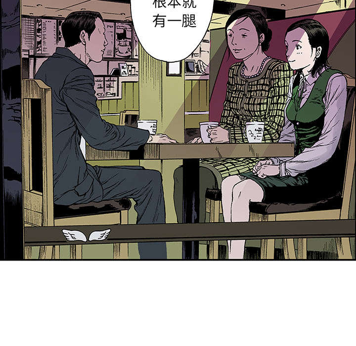 超感追凶漫画,第40章：取代1图