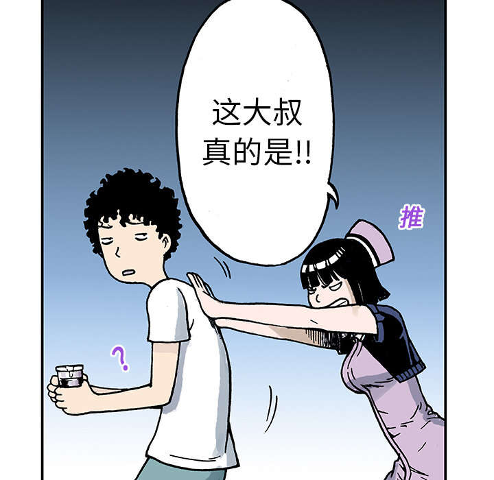 超感追凶漫画,第17章：差距3图