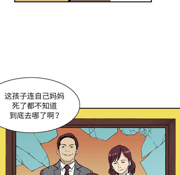 超感追凶漫画,第47章：骗子1图
