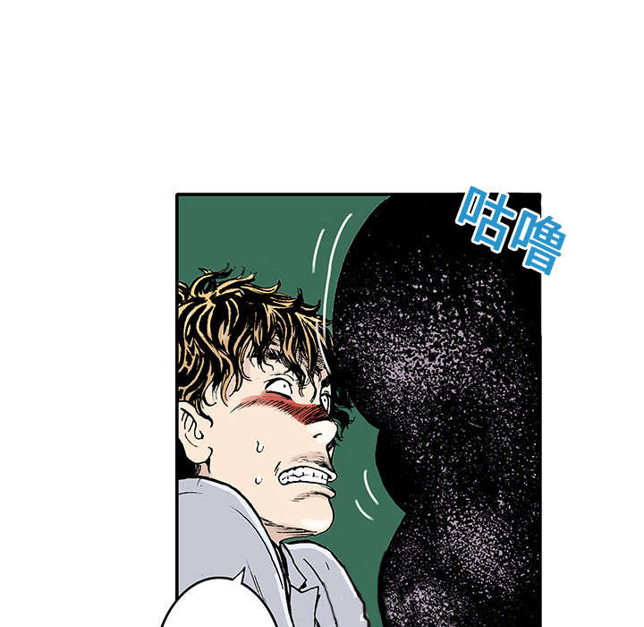 超感追凶漫画,第4章：被害者5图