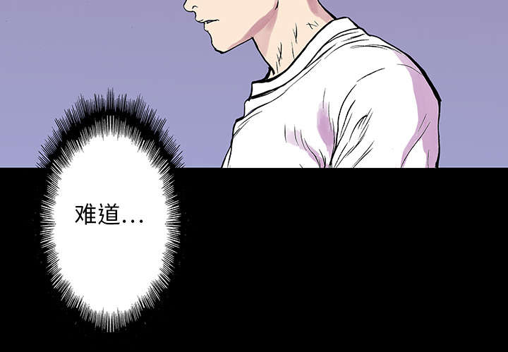 超感追凶漫画,第18章：回想2图