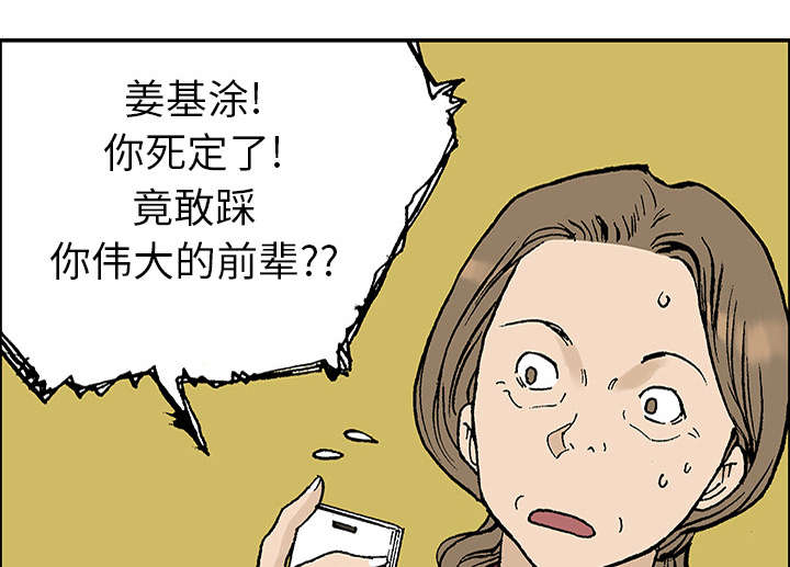 超感追凶漫画,第44章：妈妈4图