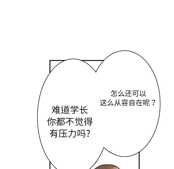 超感追凶漫画,第6章：被害者家属4图