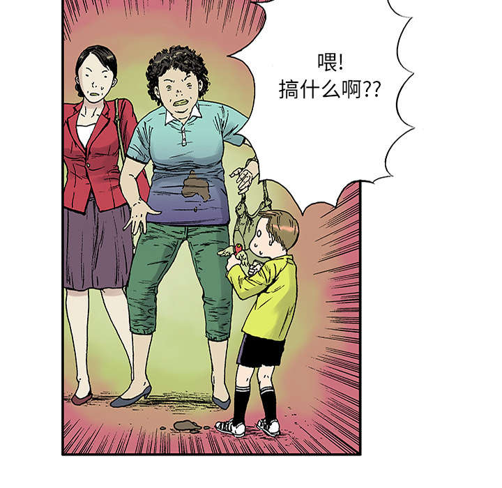 超感追凶漫画,第40章：取代5图