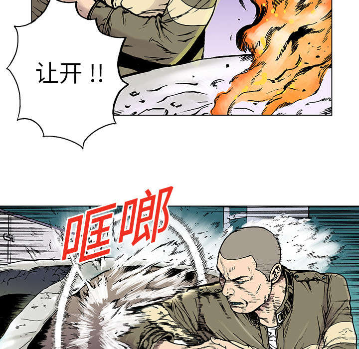 超感追凶漫画,第15章：交通事故1图