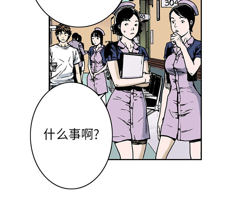 超感追凶漫画,第18章：回想3图
