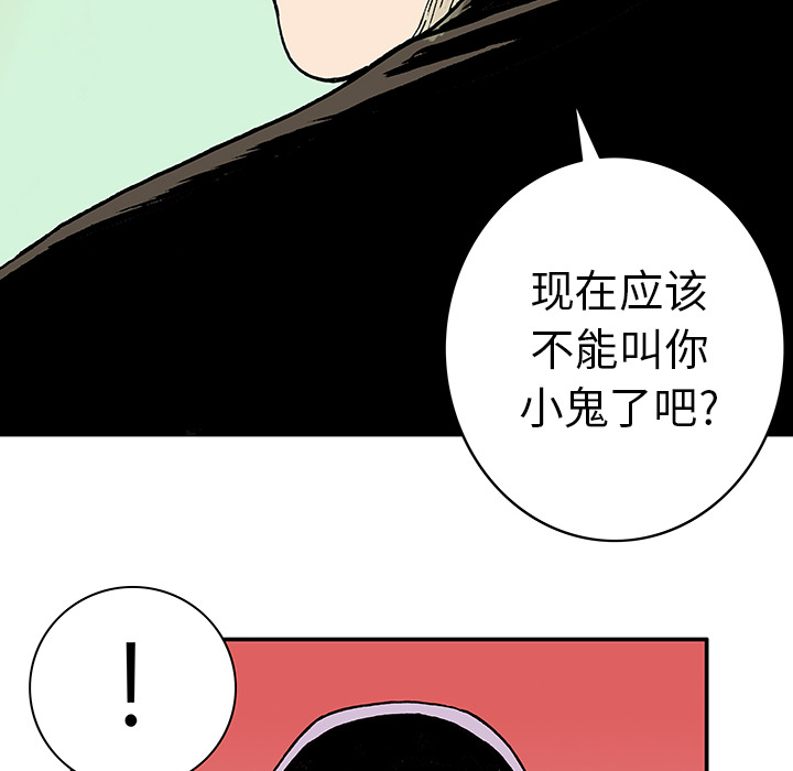 超感追凶漫画,第26章：妻子的选择2图