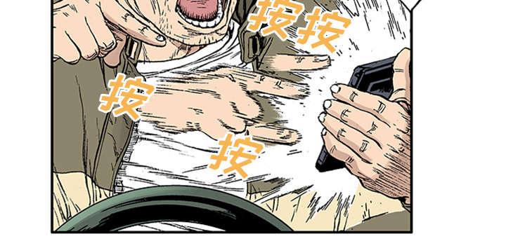 超感追凶漫画,第40章：取代2图
