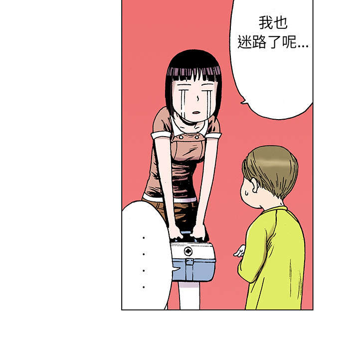 超感追凶漫画,第38章：迷路2图
