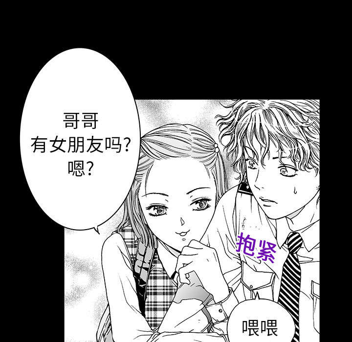 超感追凶漫画,第22章：想象很美好1图