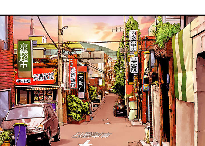 超感追凶漫画,第27章：抓捕金文植1图