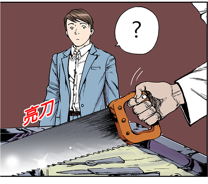 超感追凶漫画,第23章：尸检的可疑之处4图
