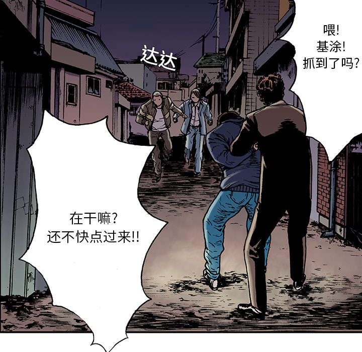 超感追凶漫画,第11章：杀人过程1图