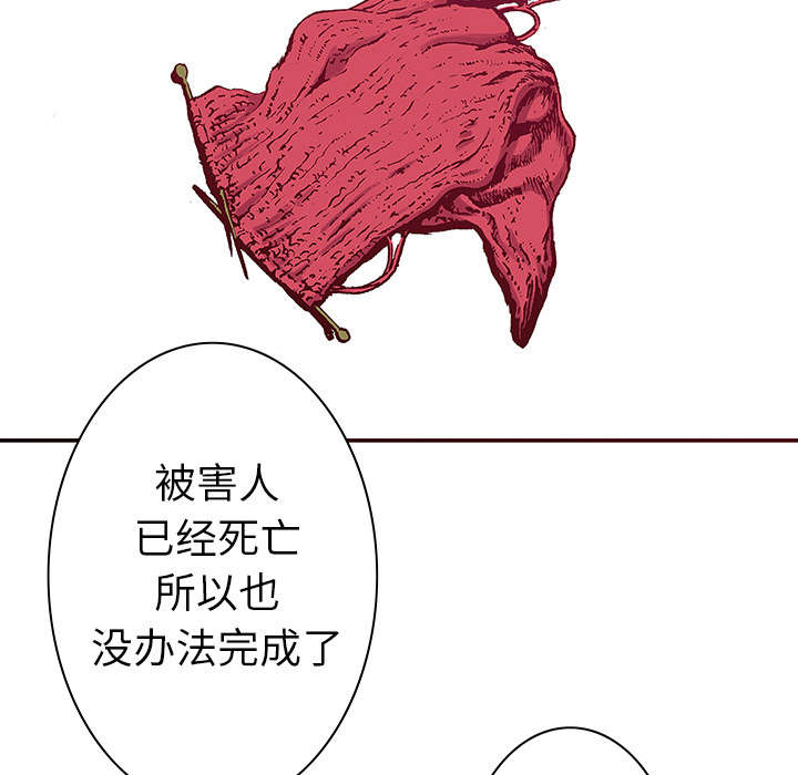 超感追凶漫画,第7章：凶手极其残忍1图