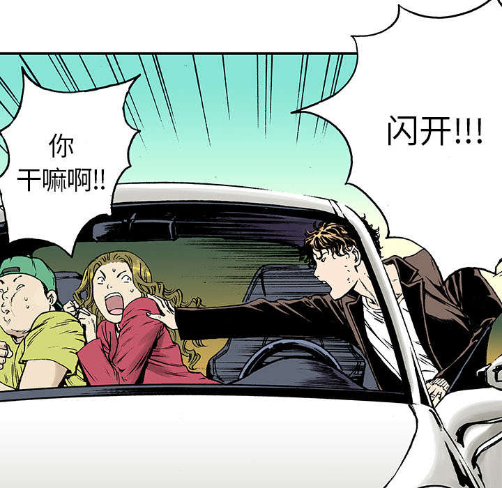 超感追凶漫画,第35章：追赶1图