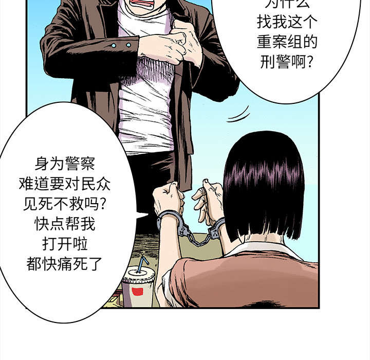 超感追凶漫画,第39章：可怜的小朋友4图