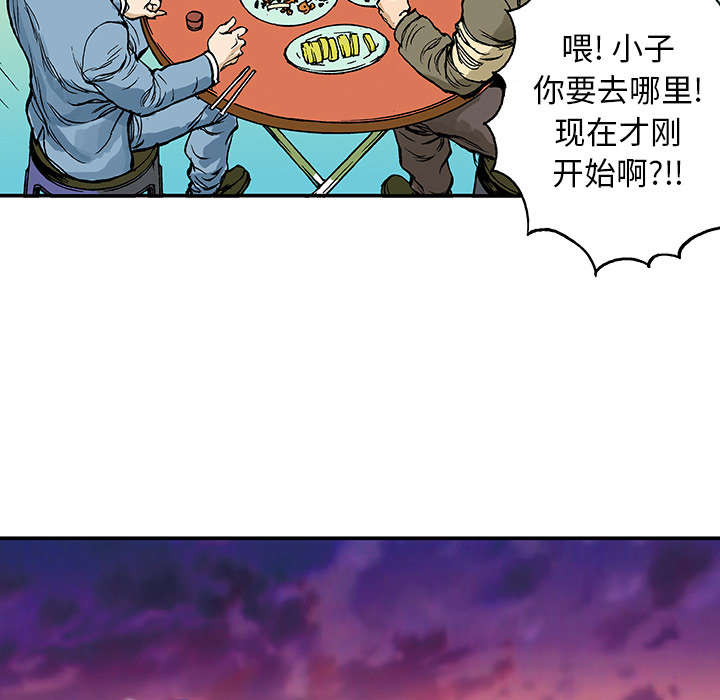 超感追凶漫画,第14章：悲痛之情2图