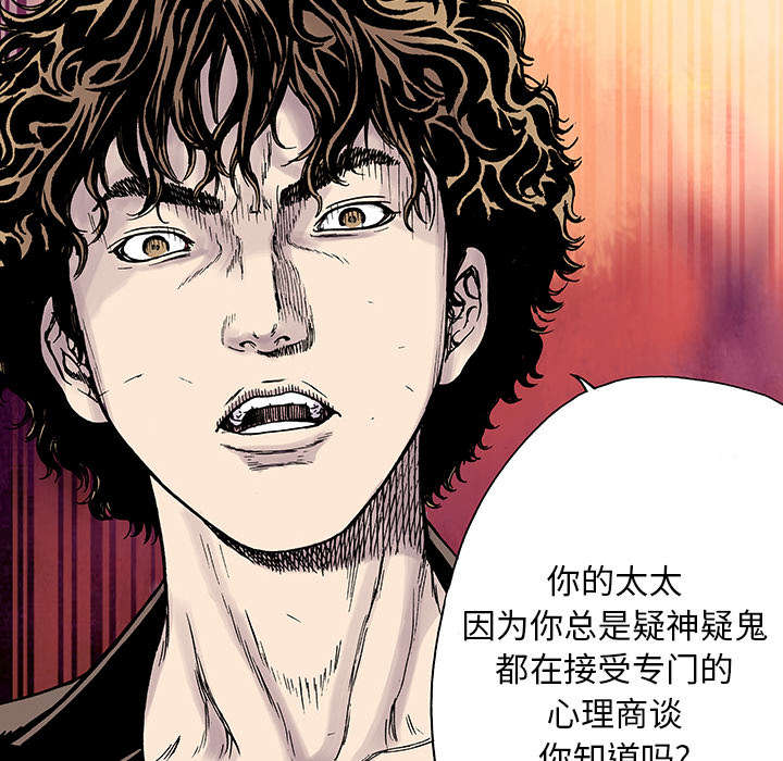 超感追凶漫画,第24章：刹车1图