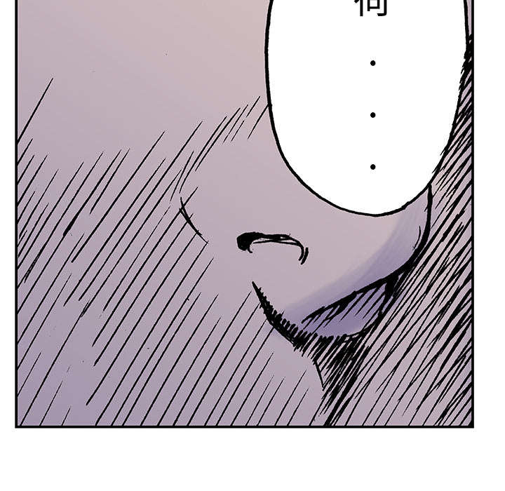 超感追凶漫画,第32章：需要支援5图