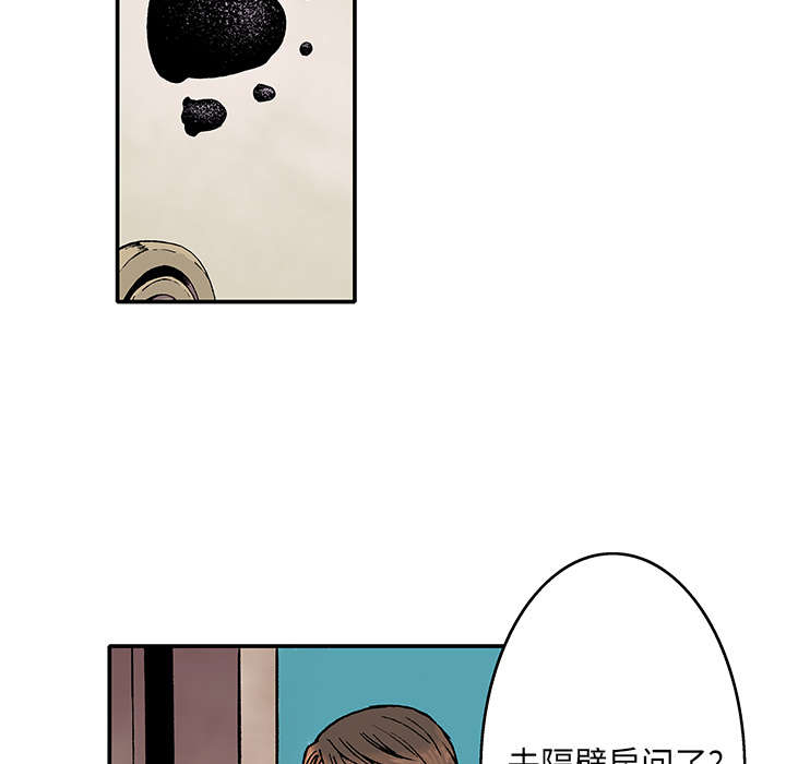 超感追凶漫画,第4章：被害者5图