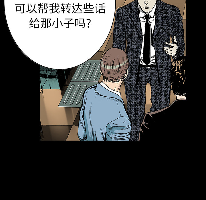 超感追凶漫画,第26章：妻子的选择3图