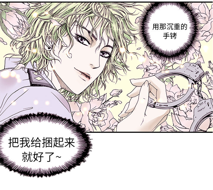 超感追凶漫画,第17章：差距3图