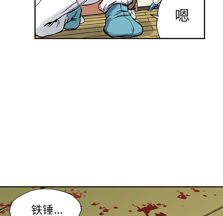 超感追凶漫画,第46章：争执2图