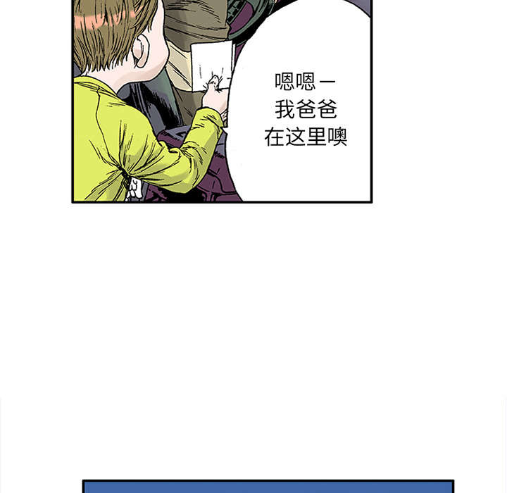 超感追凶漫画,第40章：取代5图