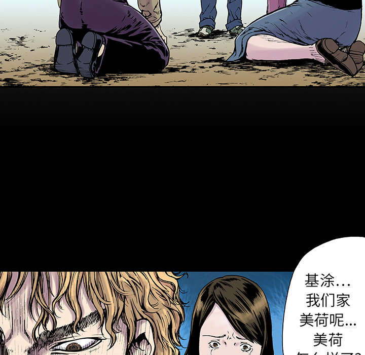 超感追凶漫画,第6章：被害者家属4图