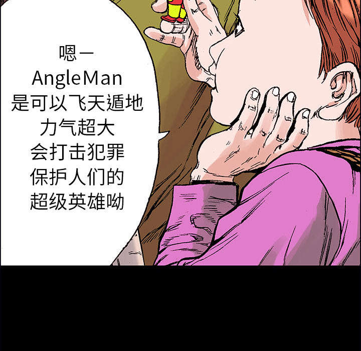 超感追凶漫画,第41章：多管闲事1图