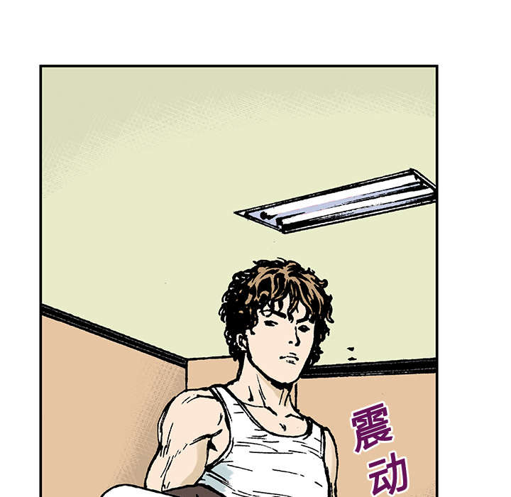 超感追凶漫画,第22章：想象很美好1图