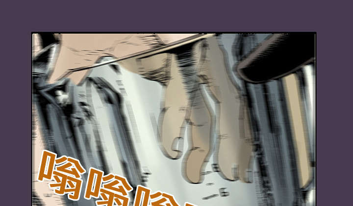 超感追凶漫画,第10章：抓捕嫌疑犯3图