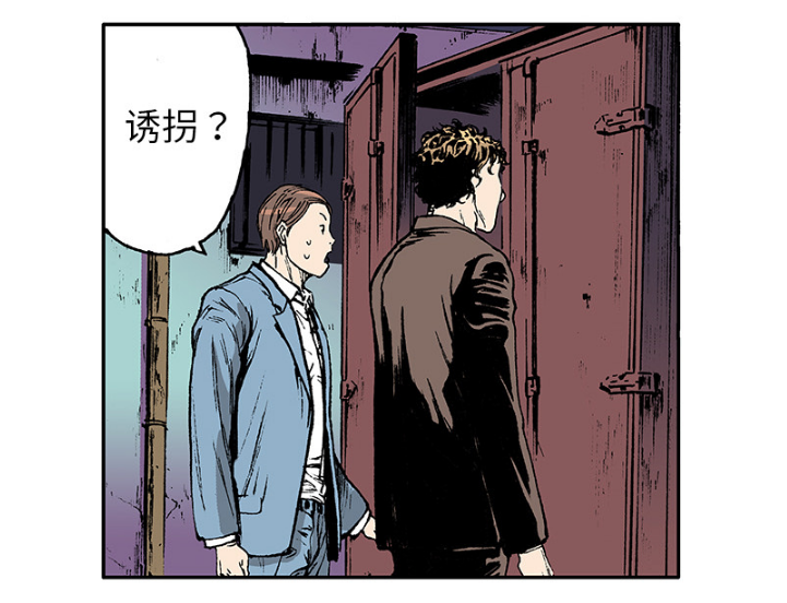 超感追凶漫画,第33章：孩子的命3图