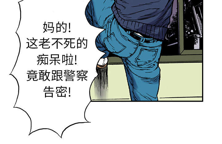 超感追凶漫画,第10章：抓捕嫌疑犯4图