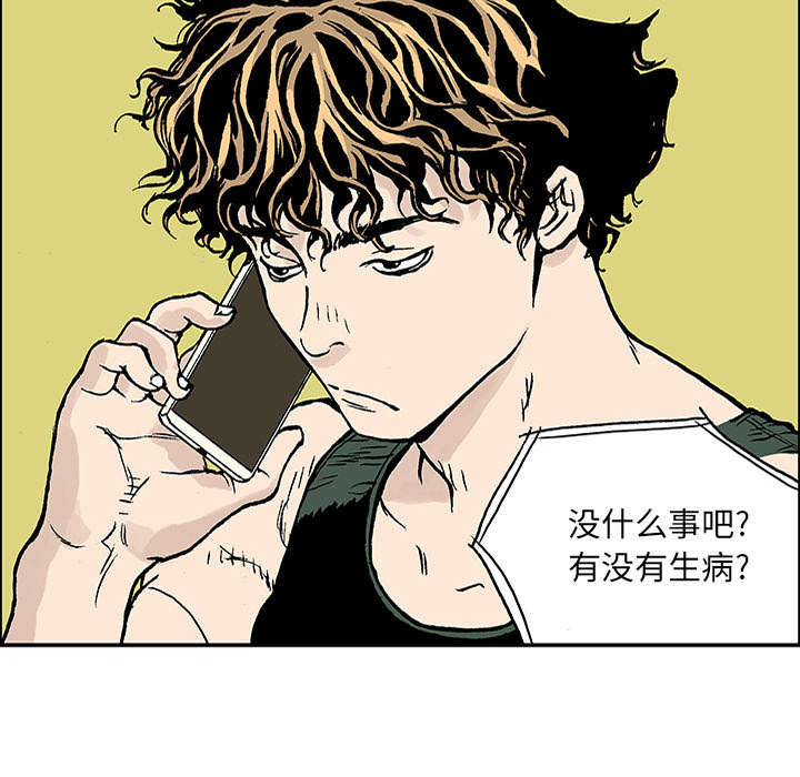 超感追凶漫画,第44章：妈妈2图