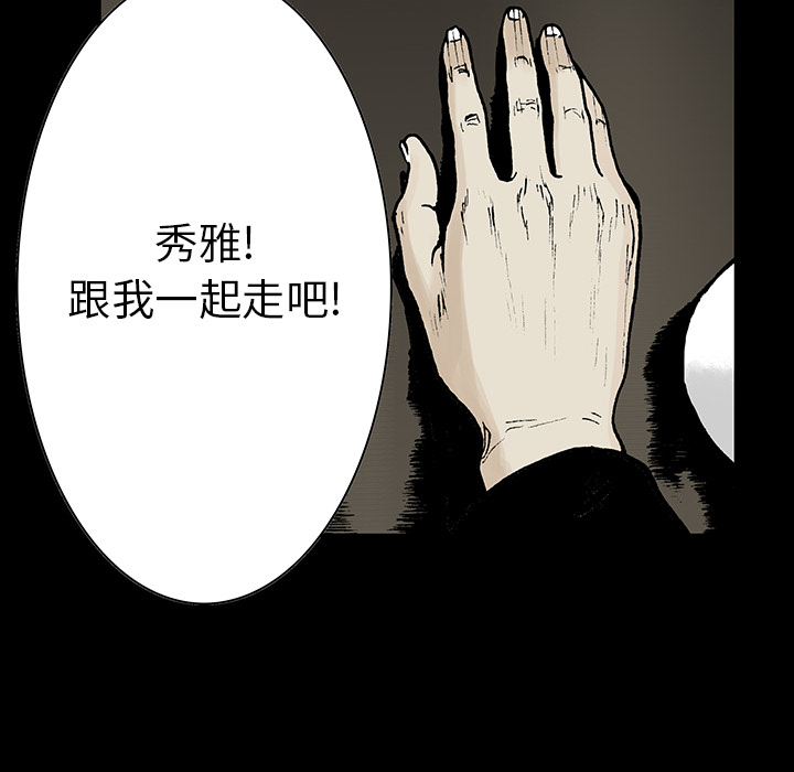 超感追凶漫画,第26章：妻子的选择5图