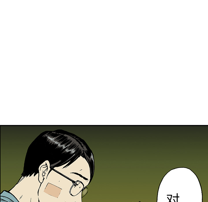 超感追凶漫画,第26章：妻子的选择5图