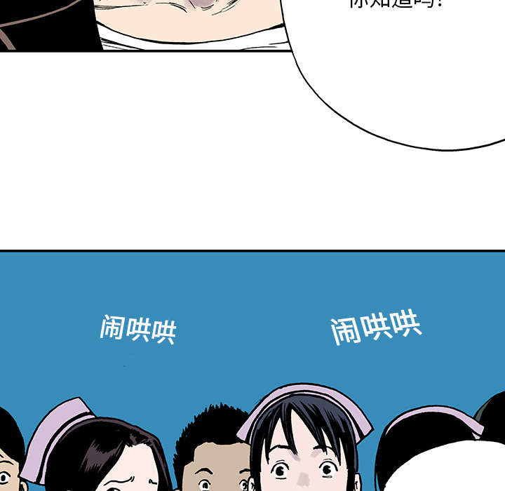 超感追凶漫画,第24章：刹车2图