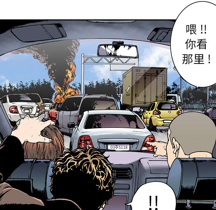 超感追凶漫画,第15章：交通事故4图