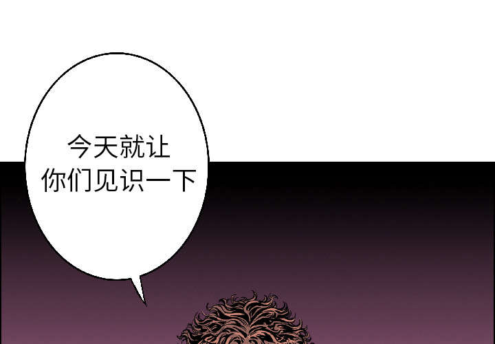 超感追凶漫画,第35章：追赶1图