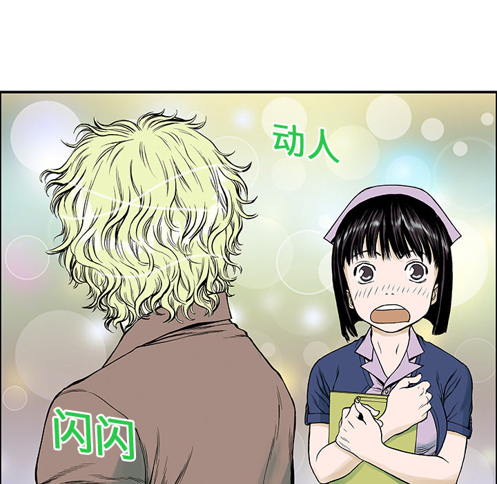 超感追凶漫画,第26章：妻子的选择2图