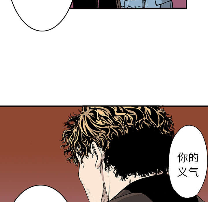 超感追凶漫画,第33章：孩子的命3图