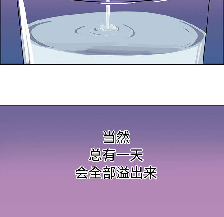 超感追凶漫画,第51章：水会溢出来3图