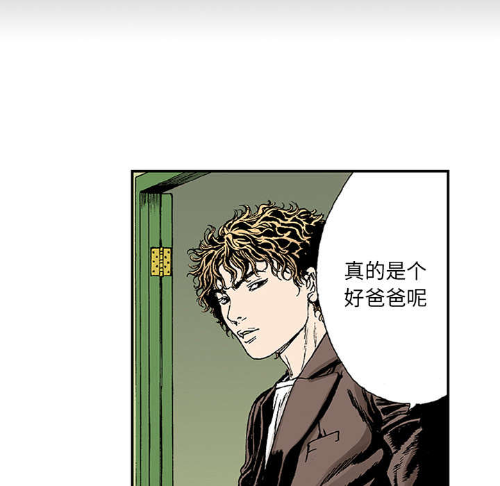 超感追凶漫画,第42章：在你身边守护着你4图