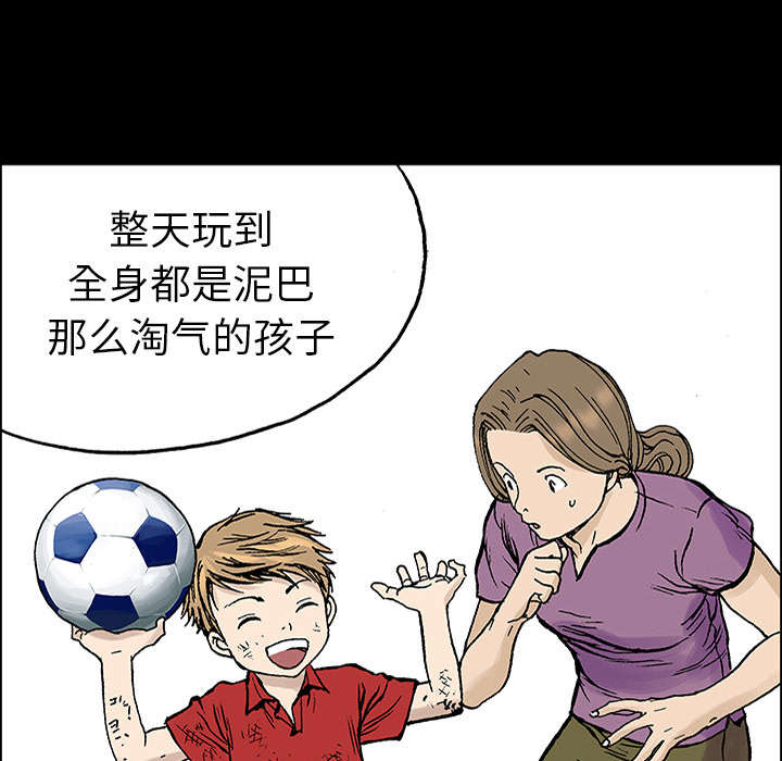 超感追凶漫画,第45章：偷面的贤宇4图