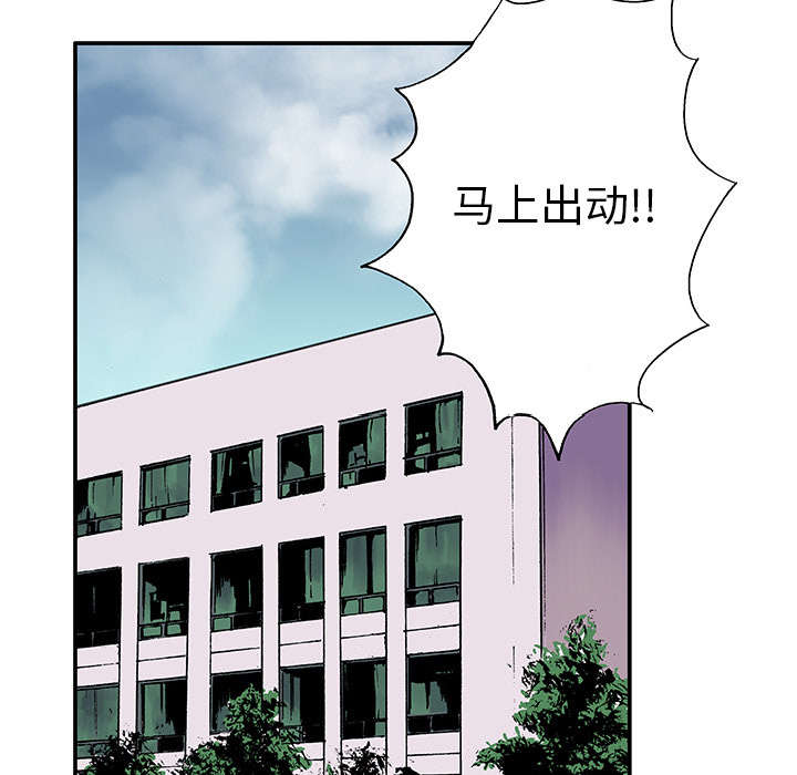 超感追凶漫画,第9章：金手铐奖的刑警2图