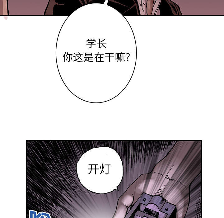 超感追凶漫画,第8章：嫌疑犯4图