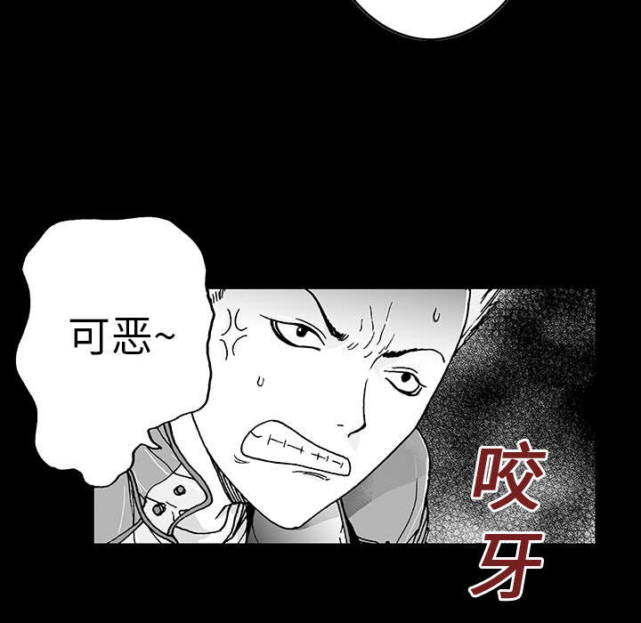 超感追凶漫画,第21章：智雨的回忆4图