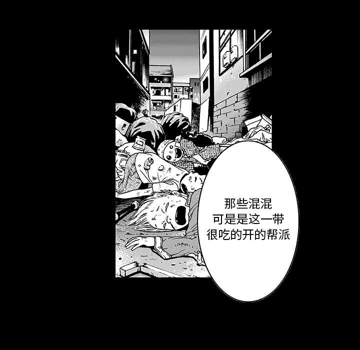 超感追凶漫画,第21章：智雨的回忆5图